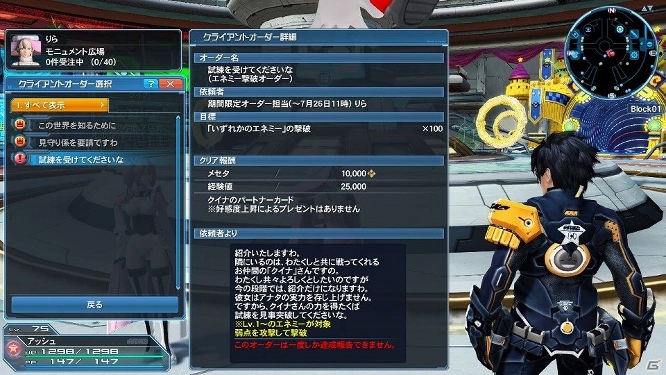 「ファンタシースターオンライン2」ヤスダスズヒト氏がデザインしたアイテムが登場するACスクラッチ「エキセントリックガールズ」が配信の画像34