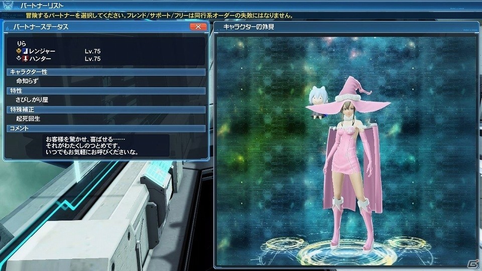 「ファンタシースターオンライン2」ヤスダスズヒト氏がデザインしたアイテムが登場するACスクラッチ「エキセントリックガールズ」が配信の画像35