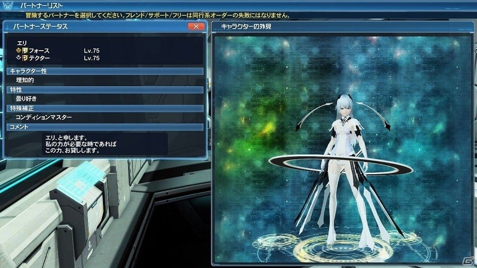 「ファンタシースターオンライン2」ヤスダスズヒト氏がデザインしたアイテムが登場するACスクラッチ「エキセントリックガールズ」が配信の画像37