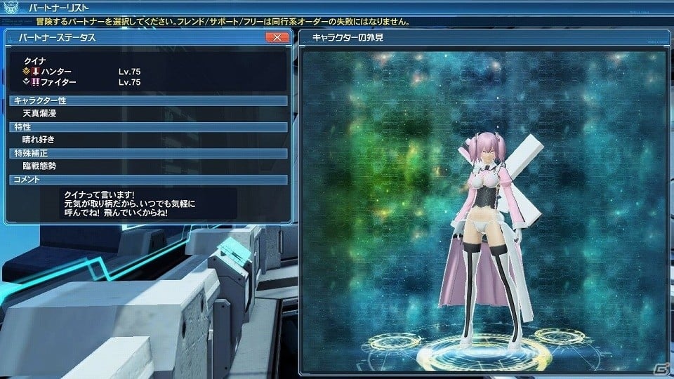 「ファンタシースターオンライン2」ヤスダスズヒト氏がデザインしたアイテムが登場するACスクラッチ「エキセントリックガールズ」が配信の画像39