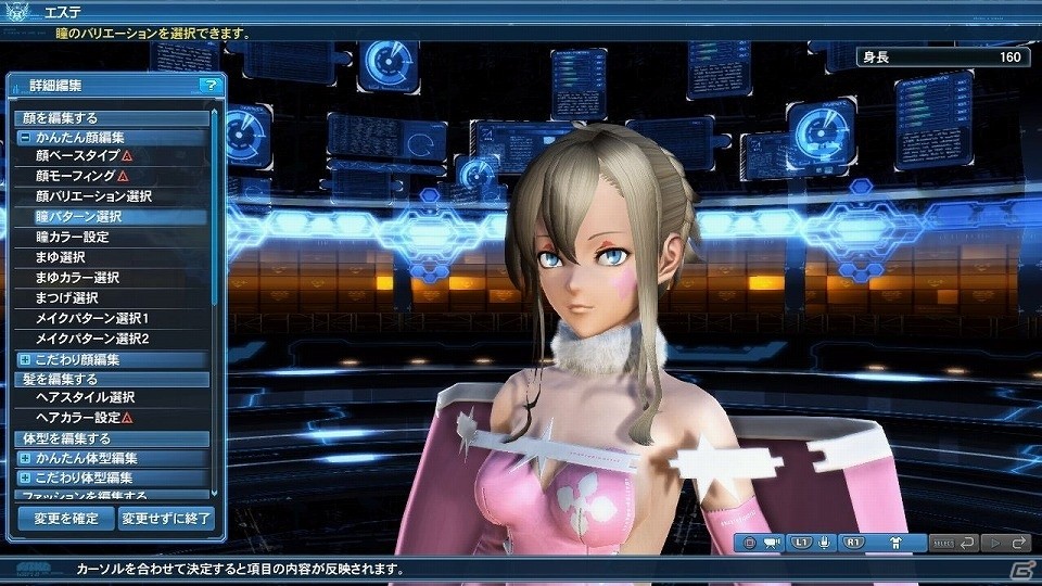 「ファンタシースターオンライン2」ヤスダスズヒト氏がデザインしたアイテムが登場するACスクラッチ「エキセントリックガールズ」が配信の画像96