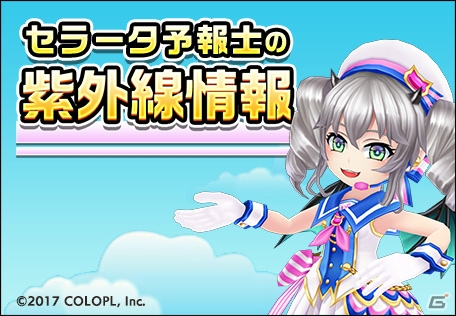 「白猫プロジェクト」「白猫テニス」「黒ウィズ」のコラボで生まれたアイドルグループがJR東日本のトレインチャンネルなどに登場！の画像2