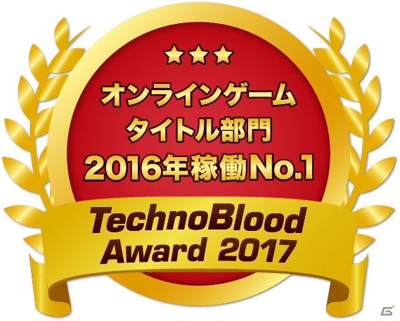 「ファンタシースターオンライン2」にて「ネットカフェ年間1位ありがとうキャンペーン」がスタート！の画像2