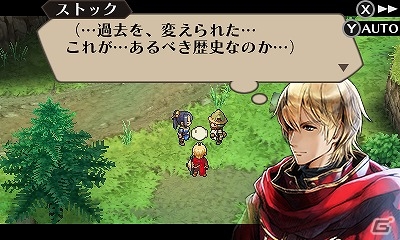 3DS「ラジアントヒストリア パーフェクトクロノロジー」3つのストーリーが遊べる特別体験版の配信がスタート！の画像3