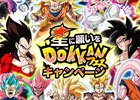 iOS/Android「ドラゴンボールZ ドッカンバトル」“願い”が叶うかも？「星に願いをDOKKANフェス」が開催