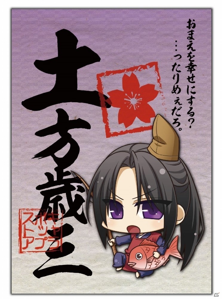 七福神に扮した「薄桜鬼 真改」、マリンスタイルの「AMNESIA」キャラクターの限定グッズがオトメイト キャラポップストアに登場！の画像14