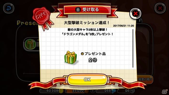 iOS/Android「城とドラゴン」大型を2体以上倒すとドラゴンメダルゲット！「リーグ」＆「みんなで大型撃破ミッション」が開始の画像2