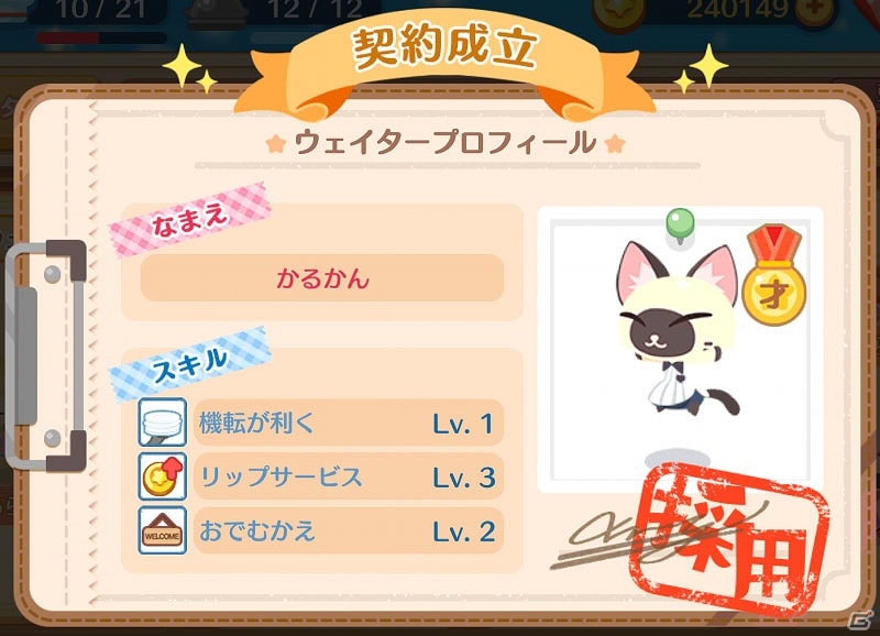 「クックと魔法のレシピ2」正式名称が「クックと魔法のレシピ おかわり」に決定！事前登録数に応じてもらえるアイテムも公開の画像4