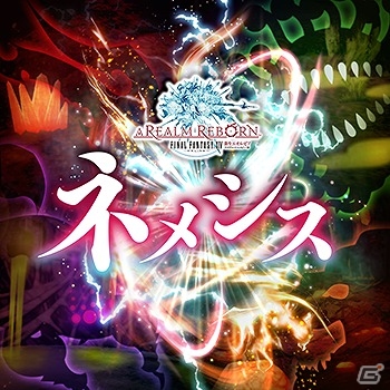 AC「シアトリズム ファイナルファンタジーオールスターカーニバル」新曲「死闘」「ローカス～機工城アレキサンダー：起動編～」などが追加！の画像6