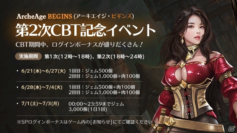 iOS/Android「ArcheAge BEGINS」第2次クローズドβテストが本日スタートの画像7