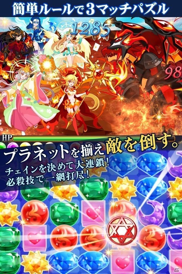 星座で戦うパズルRPG「超新星☆オリオンゲート」がコロプラにて配信開始の画像3