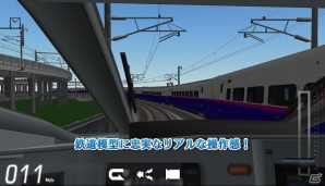 Android「鉄道模型シミュレータークラウドLite・Pro」が配信開始！“Pro”が100円で購入可能なセールも実施の画像2