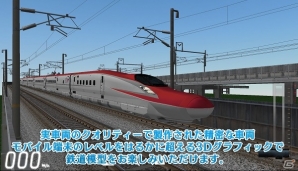 Android「鉄道模型シミュレータークラウドLite・Pro」が配信開始！“Pro”が100円で購入可能なセールも実施の画像3