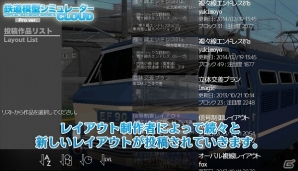 Android「鉄道模型シミュレータークラウドLite・Pro」が配信開始！“Pro”が100円で購入可能なセールも実施の画像5