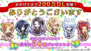 iOS/Android「戦刻ナイトブラッド」が200万DLを突破！第5章が配信＆コンセプトガチャ「百万厄魔の戦い」がスタートの画像3
