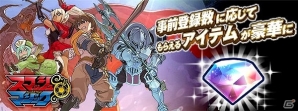 はじける ぶっとびアクション！iOS/Android向けアプリ「スマッシュ＆マジック」の事前登録が開始の画像2