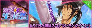 iOS/Android「夢色キャスト」雨宮 仁の生誕祭開催！特別なログインボーナスや新規URキャストカードが登場の画像5