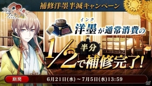 iOS/Android/PC「文豪とアルケミスト」アプリ版リリース後初となるイベント「調査任務-カフェ・ロワイヤルの血戦-」が開催！の画像2