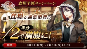 iOS/Android/PC「文豪とアルケミスト」アプリ版リリース後初となるイベント「調査任務-カフェ・ロワイヤルの血戦-」が開催！の画像3