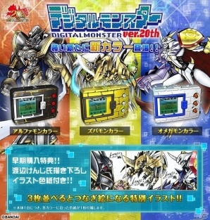 デジモン 20年くらい前 デジタルモンスターカードゲーム デジモン20thアニバーサリー