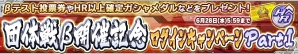 iOS/Android「ガンダムコンクエスト」新大会形式「団体戦」のβテストが開催決定！記念ログインキャンペーンも実施の画像2