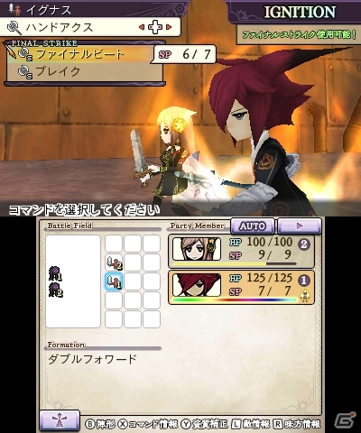 3DS「アライアンス・アライブ」大逆転を起こせる必殺技「イグニッション」「ファイナルストライク」を紹介の画像1