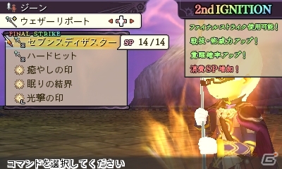 3DS「アライアンス・アライブ」大逆転を起こせる必殺技「イグニッション」「ファイナルストライク」を紹介の画像4