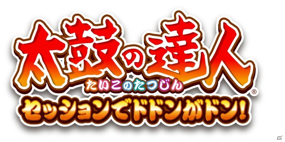 あのキャラと一緒にセッション演奏を楽しめる！PS4「太鼓の達人 セッションでドドンがドン！」が2017年に発売の画像2