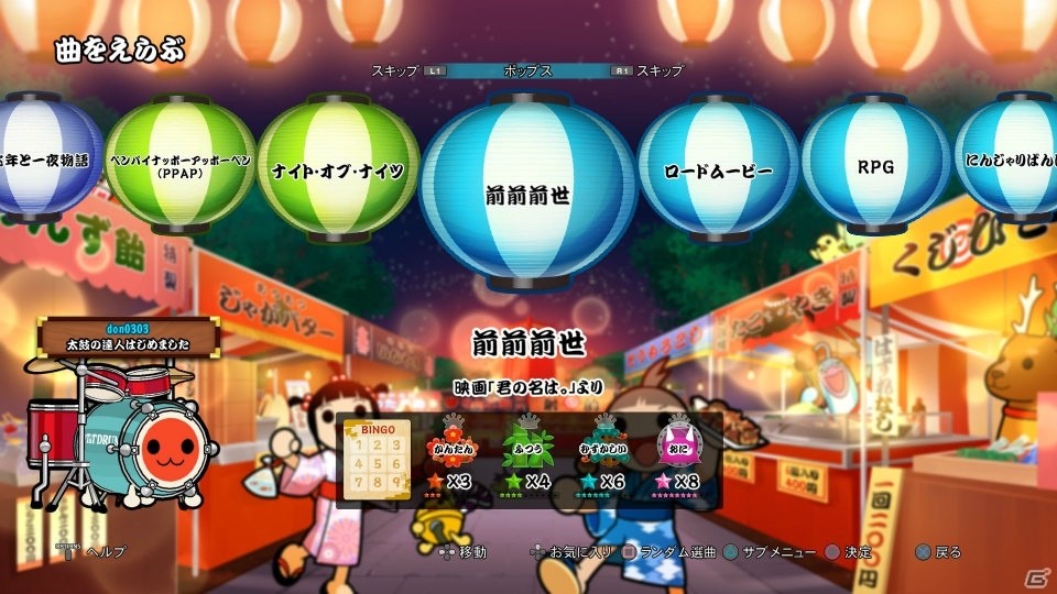 あのキャラと一緒にセッション演奏を楽しめる Ps4 太鼓の達人 セッションでドドンがドン が17年に発売 ゲーム情報サイト Gamer