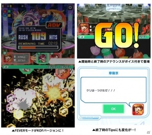 KOFの格闘家達がALICEに結集！iOS/Android「クラッシュフィーバー」にて「THE KING OF FIGHTERS '98」コラボがいよいよ明日開催の画像17