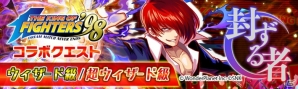 KOFの格闘家達がALICEに結集！iOS/Android「クラッシュフィーバー」にて「THE KING OF FIGHTERS '98」コラボがいよいよ明日開催の画像6