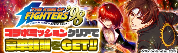 KOFの格闘家達がALICEに結集！iOS/Android「クラッシュフィーバー」にて「THE KING OF FIGHTERS '98」コラボがいよいよ明日開催の画像18
