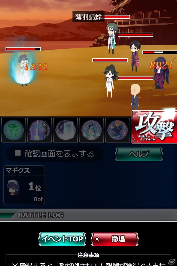 「魔法科高校の劣等生 スクールマギクスバトル」で「劇場版 魔法科高校の劣等生 星を呼ぶ少女」とのコラボイベントが開催中！の画像7