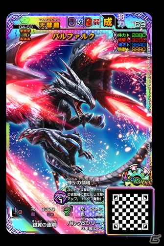 バルファルク、天眼タマミツネが初登場―AC「モンスターハンター スピリッツ2 トリプルソウル」04弾 超彗星 バルファルクが本日より順次稼働開始の画像4