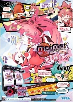 イベントがさらに遊びやすくなった「maimai MURASAKi PLUS」が稼働開始―「Re:ゼロ」コラボも実施決定の画像1