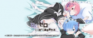 イベントがさらに遊びやすくなった「maimai MURASAKi PLUS」が稼働開始―「Re:ゼロ」コラボも実施決定の画像16