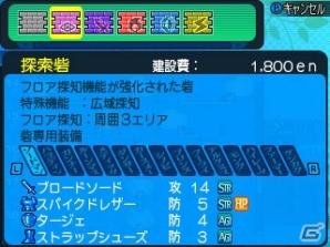 3DS「世界樹と不思議のダンジョン2」ダンジョン内を徘徊する「D.O.E」や闇の女商人が営む迷宮ショップを紹介！の画像10
