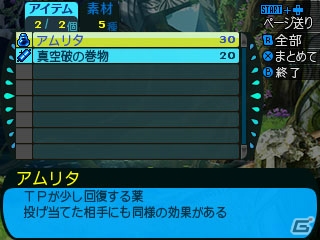3DS「世界樹と不思議のダンジョン2」ダンジョン内を徘徊する「D.O.E」や闇の女商人が営む迷宮ショップを紹介！の画像12