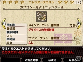3DS「モンスターハンターダブルクロス」小さなアイルーが頭に乗ったオトモ装備をゲット！「モンスターハンター スピリッツ2 トリプルソウル」とのコラボDLCが配信の画像1