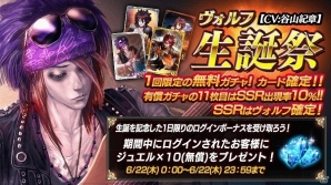 iOS/Android「BlackRoseSuspects」抽選で最大1万円相当のジュエルがもらえるTwitterキャンペーン「ホテル・ザ・ペルゴラの事件簿『サラに届いた謎の手紙』」が開催の画像3