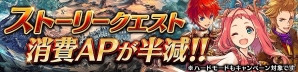 iOS/Android「誰ガ為のアルケミスト」限定武具“異層の光鎧”を手に入れよう！「異層塔ヴェーダ」が新たに90階まで開放の画像8