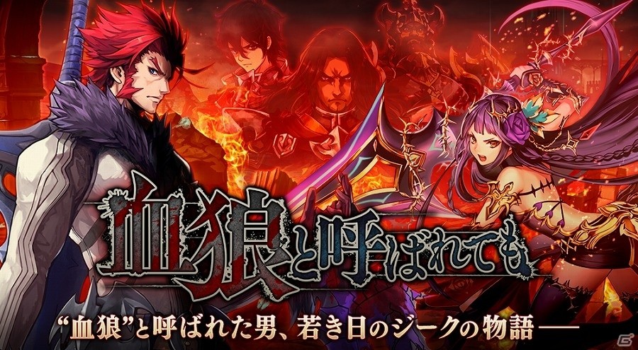 iOS/Android「誰ガ為のアルケミスト」限定武具“異層の光鎧”を手に入れよう！「異層塔ヴェーダ」が新たに90階まで開放の画像3