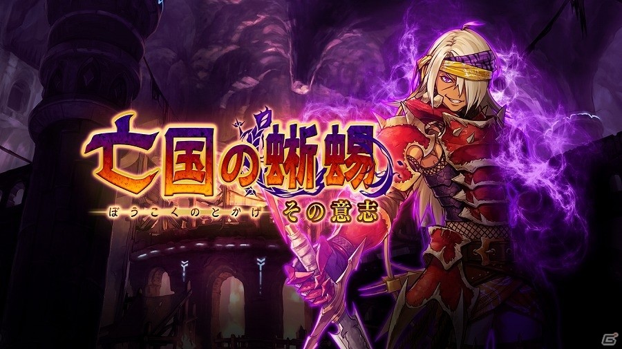 iOS/Android「誰ガ為のアルケミスト」限定武具“異層の光鎧”を手に入れよう！「異層塔ヴェーダ」が新たに90階まで開放の画像4