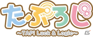「ひなろじ ～from Luck ＆ Logic ～」がヴァイスシュヴァルツに参戦！アニメBlu-rayとTCGの合体セットも発売決定の画像12