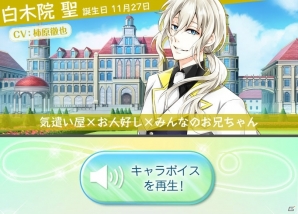 iOS/Android「君と霧のラビリンス」事前登録数12万人突破！毎日イケボに癒される「キミキリボイスガチャ」企画が開始の画像4