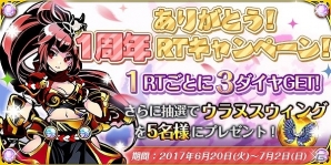 iOS/Android「太極パンダ -PHANTOM HEROES-」ログインボーナスやRTキャンペーンなど盛りだくさんの1周年キャンペーンが開催の画像1