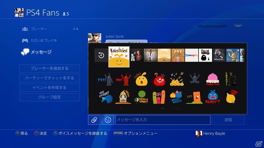 PS4版「LocoRoco」が本日配信！発売記念アバターの無料配布やテーマの販売もスタートの画像5