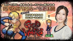 ニッポンのルーツを想うタクティクスRPG「GOD WARS ～時をこえて～」が本日発売！無料DLC「ニッポンの海水浴セット」も配信の画像1