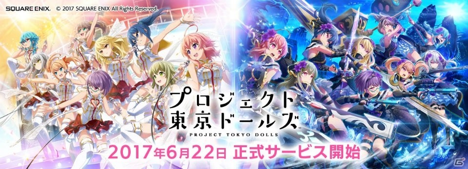 iOS/Android「プロジェクト東京ドールズ」正式サービス開始！大型アップデート「少女迷宮」の情報が早くも明らかにの画像1