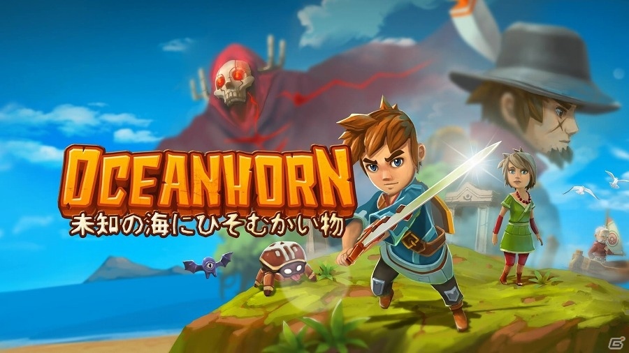 少年の物語は、やがて伝説となる―Nintendo Switch版「オーシャンホーン - 未知の海にひそむかい物」が配信開始の画像1